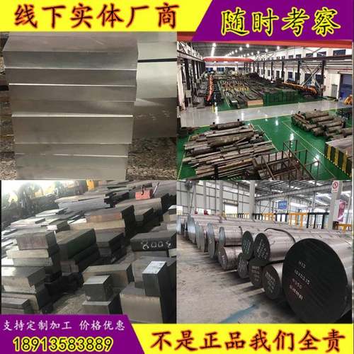 40cr调质钢cr12mov板圆棒P20圆钢38CRMOAL钢板42CRMO4 45#号钢板 - 图1