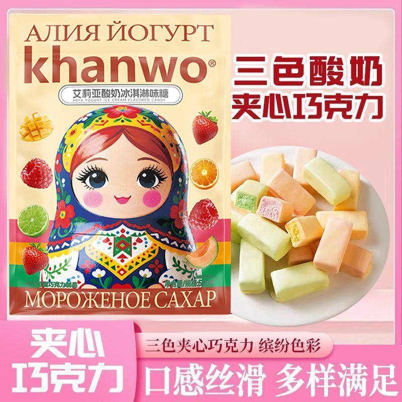俄罗斯风味三色酸奶夹心巧克力多种口味混装年货糖果