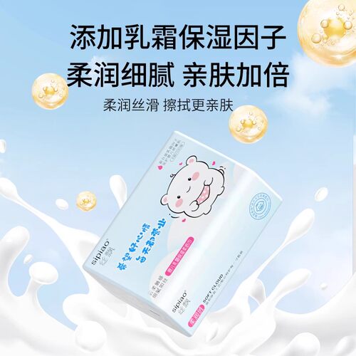 丝飘抽纸新生婴儿云柔巾保湿亲肤实惠装家用乳霜纸擦手纸面巾纸 - 图1
