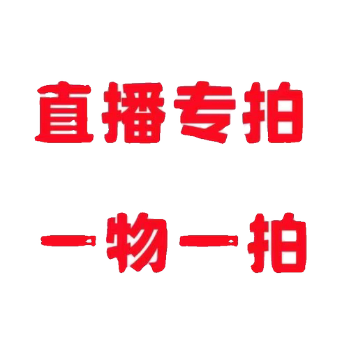 一物一拍绿植花卉盆栽 - 图1