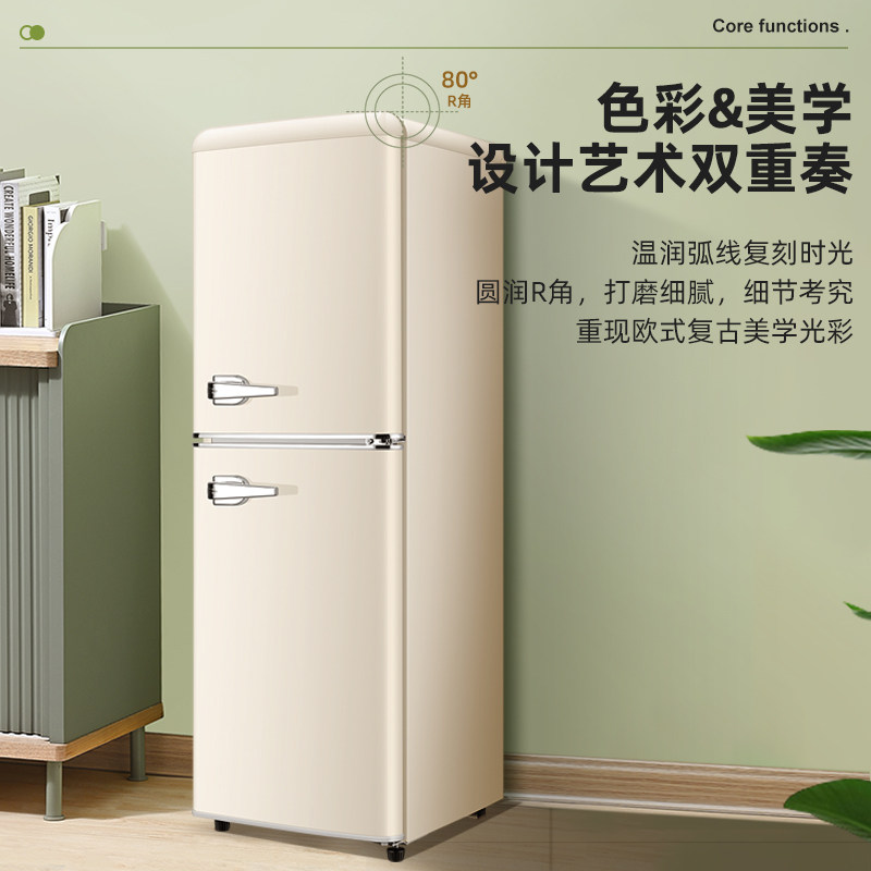 奥克斯复古冰箱小型家用客厅双开门怀旧冷藏冷冻出租房静音节能,淘宝优惠券,粉丝福利购,淘宝优惠卷