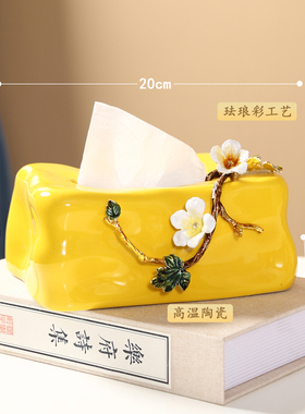 珐琅彩陶瓷纸巾盒新中式客厅家用