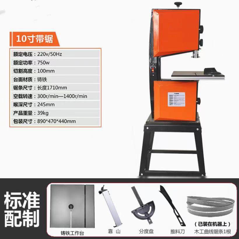 木工带锯机造型锯金属锯小型家用多功能锯床立式带锯线锯机曲线锯,淘宝优惠券,粉丝福利购,淘宝优惠卷