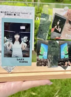 演唱会票根亚克力diy相框演唱会拍立得相片live纪念摆件礼物u型框
