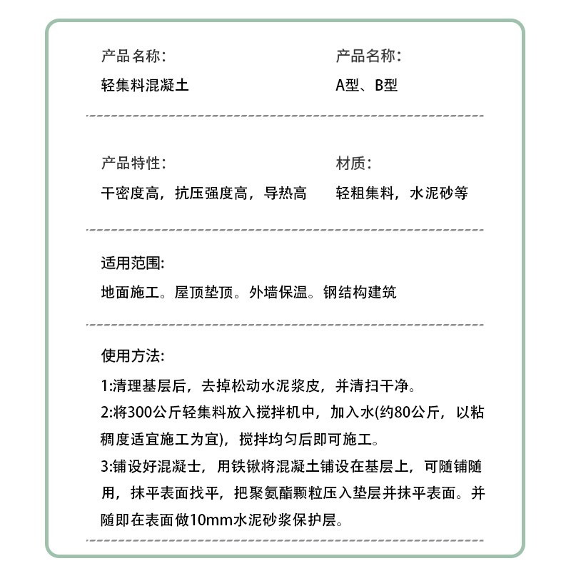欣迪轻集料混凝土干拌复合LC5.0型屋面地面回填找坡轻骨料lc7.5型 - 图2