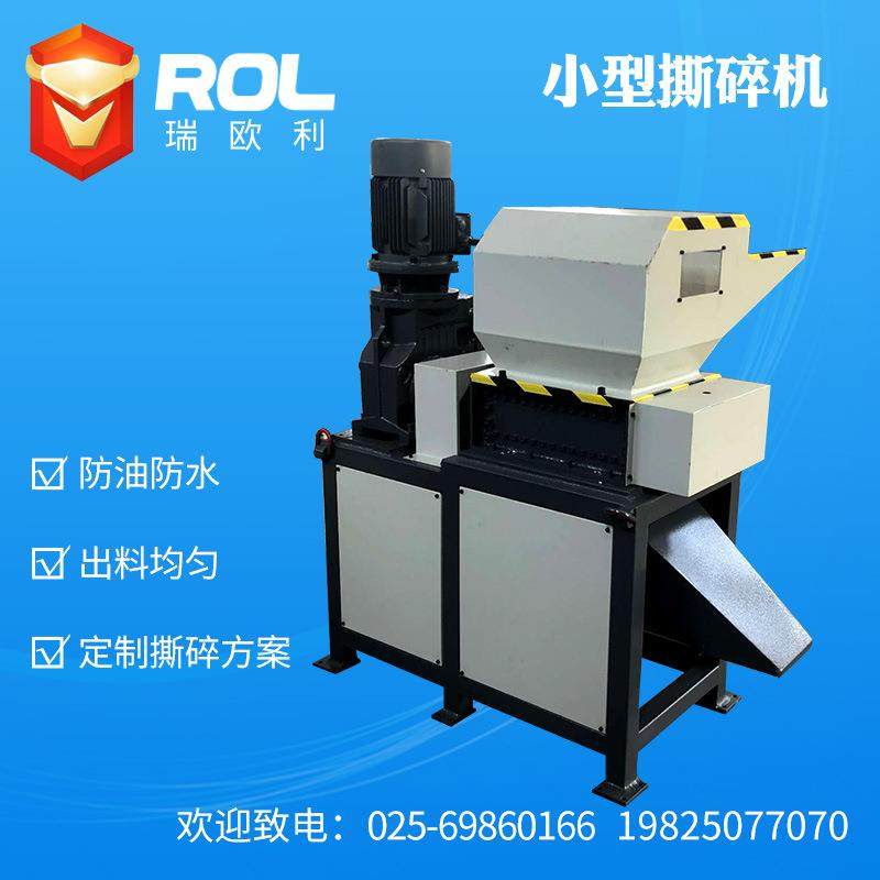 ROL撕碎机塑料瓶废旧产品撕碎小型撕碎机厂家撕碎方案,淘宝优惠券,粉丝福利购,淘宝优惠卷