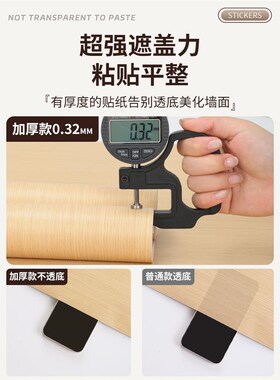 加厚木纹纸自粘仿木柜子家具翻新实木皮木纹饰面膜