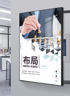 公司电表箱装饰画办公室励志挂画厂房配电箱遮挡箱消火防栓墙壁画