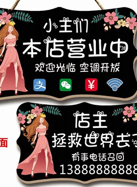 店铺营业中内设提示牌欢迎光临冷气放面门牌事外出挂牌