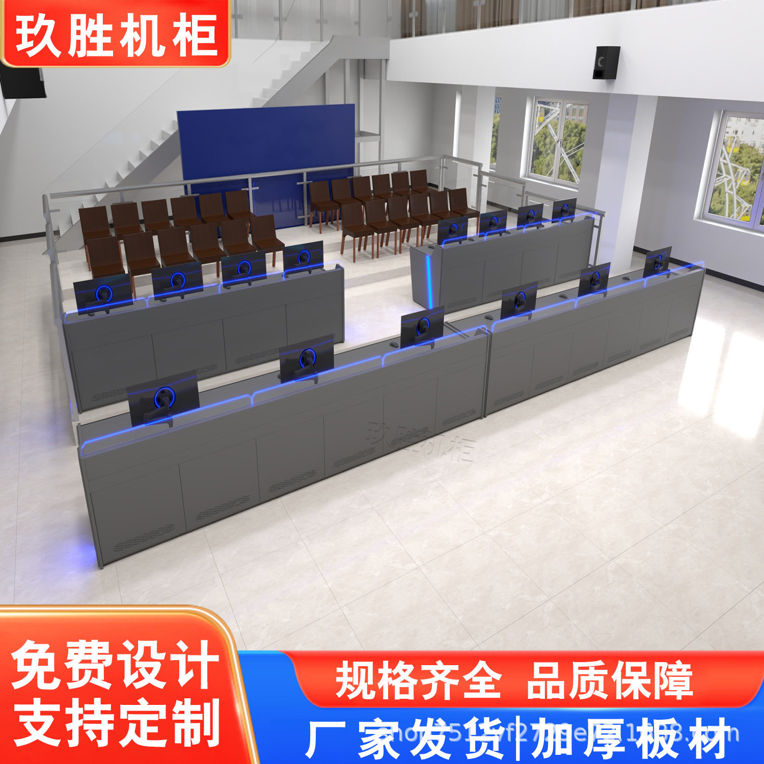 Command center console, simple modern technological sense operation console, central control room monitoring console, security dispatch console