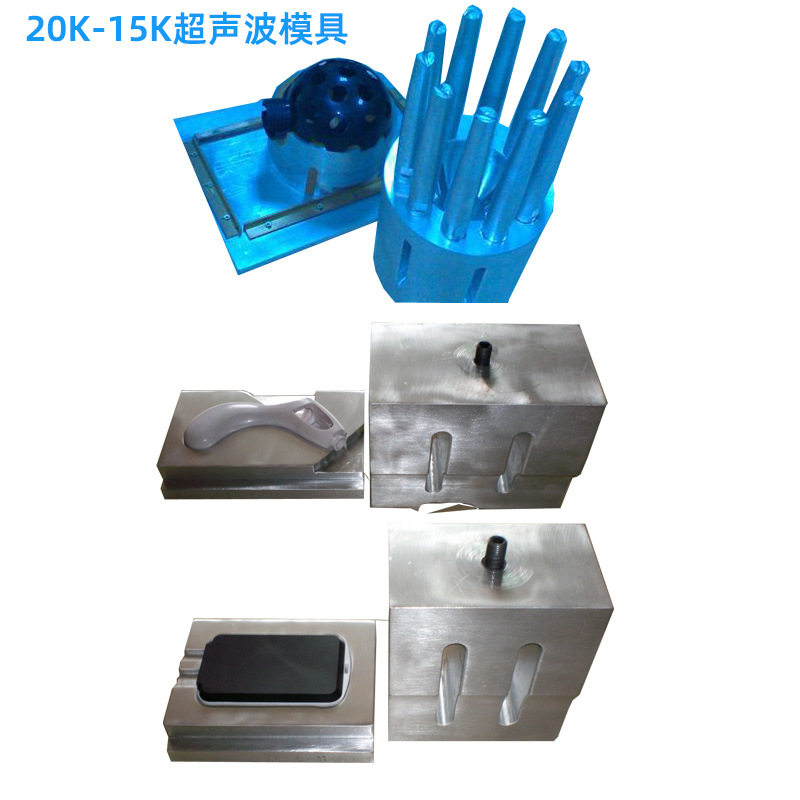 定制超音波夹具超声波模具焊头塑料焊接超声波塑焊机超声波模具,淘宝优惠券,粉丝福利购,淘宝优惠卷