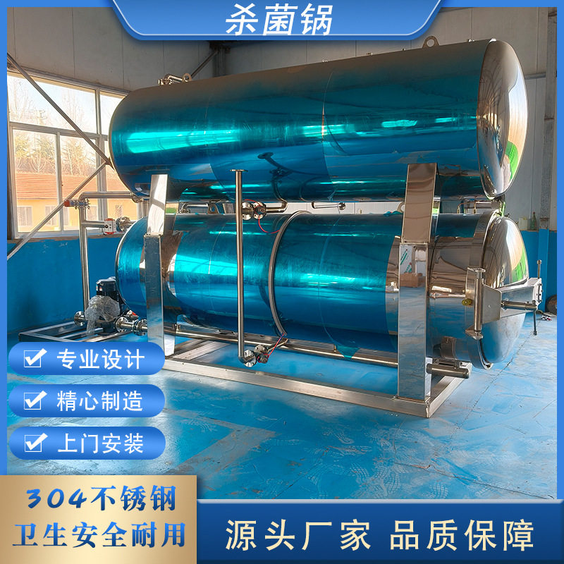 真空包装双层水浴杀菌锅半自动水煮花生高温杀菌釜肉类粽子杀菌锅,淘宝优惠券,粉丝福利购,淘宝优惠卷