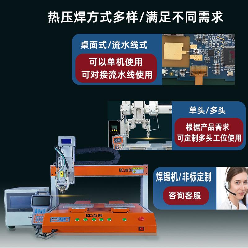 哈巴焊锡机屏幕FPC电路板焊锡机软排线多层柔性PCB热压焊接机精密 - 图0