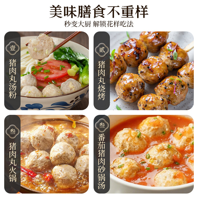 安徽特产葱香猪肉丸手工小肉圆子火锅汤料新鲜食材无添加小肉丸子,淘宝优惠券,粉丝福利购,淘宝优惠卷