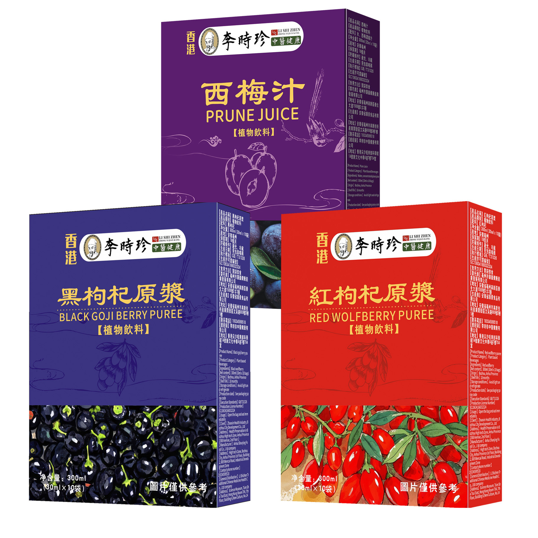 黑红枸杞原浆300ml盒装宁夏中宁鲜果构纪官方旗舰店黑枸杞汁原液