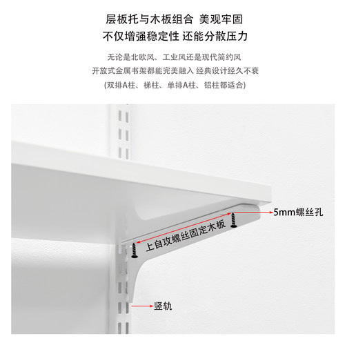 白色aa柱层板托加厚梯柱立柱支撑架玻璃拖活动隔板托托臂刀架货架 - 图2