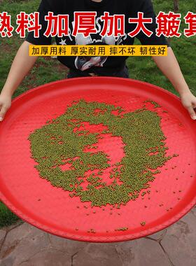 加厚无孔塑料簸箕圆形仿竹编团箕黄豆筛簸萁晾晒多用畚箕米筛子