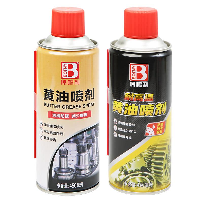 保赐利耐高温奶油喷剂润滑脂抗耐磨液体高转速轴承齿轮专用除异响 - 图3