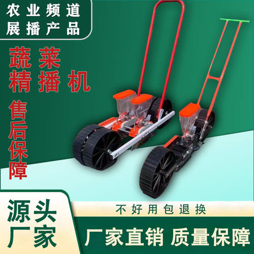 手推蔬菜播种机农用多功能小型点播机谷子小粒种子菜籽播种机 - 图2
