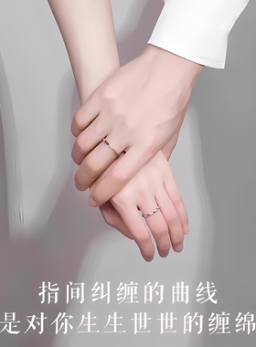 三生三世999纯银对戒小众设计足银情侣款戒指一对520礼物送男女友
