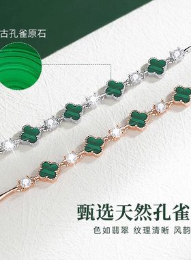 孔雀石四叶草手链女秋冬款S999纯银2025新款生日圣诞节礼物送女友