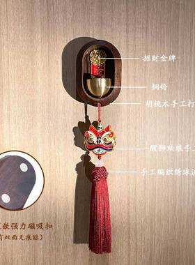 三径堂|招财入户门铃挂件中国风醒狮铜铃多巴胺创意冰箱贴乔迁礼
