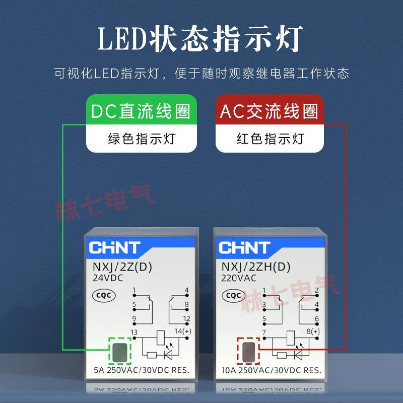 正泰中间电磁继电器NXJ-2ZH 4Z DC24V带灯HH52/MY4小型底座JZX-22 - 图0