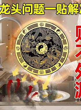 老师推荐青龙牌洗碗槽靠窗上用厨房在西北水龙头窗户下流水生财贴