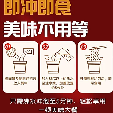 麻辣牛油火锅面方便面宽面2桶[2元优惠券]-寻折猪