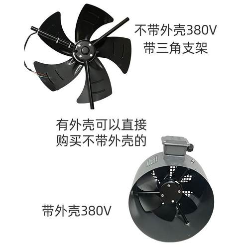 变频电机散热冷却通风机风扇散热风扇380V电机冷却通风机 - 图0