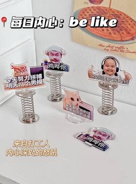 摇头文字小摆件办公室桌面搞怪励志小装饰创意个性上班族人形立牌