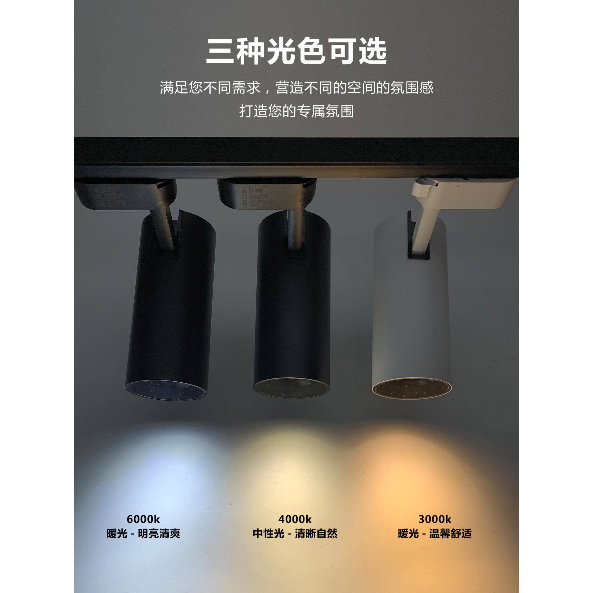 靓星照明cob轨道灯服装店大功率射灯商用超亮节能店铺聚光导轨灯 - 图0