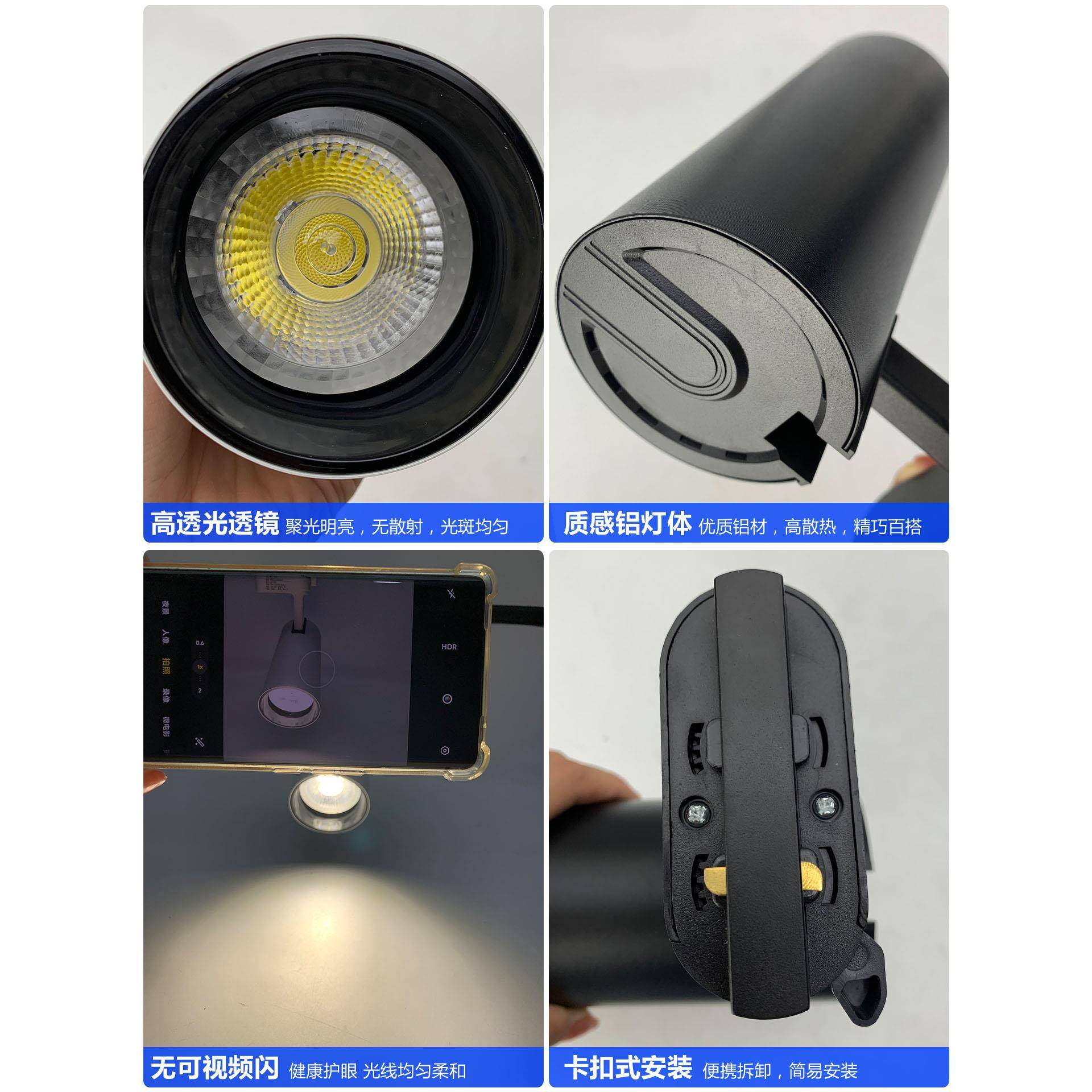 靓星照明cob轨道灯服装店大功率射灯商用超亮节能店铺聚光导轨灯 - 图3