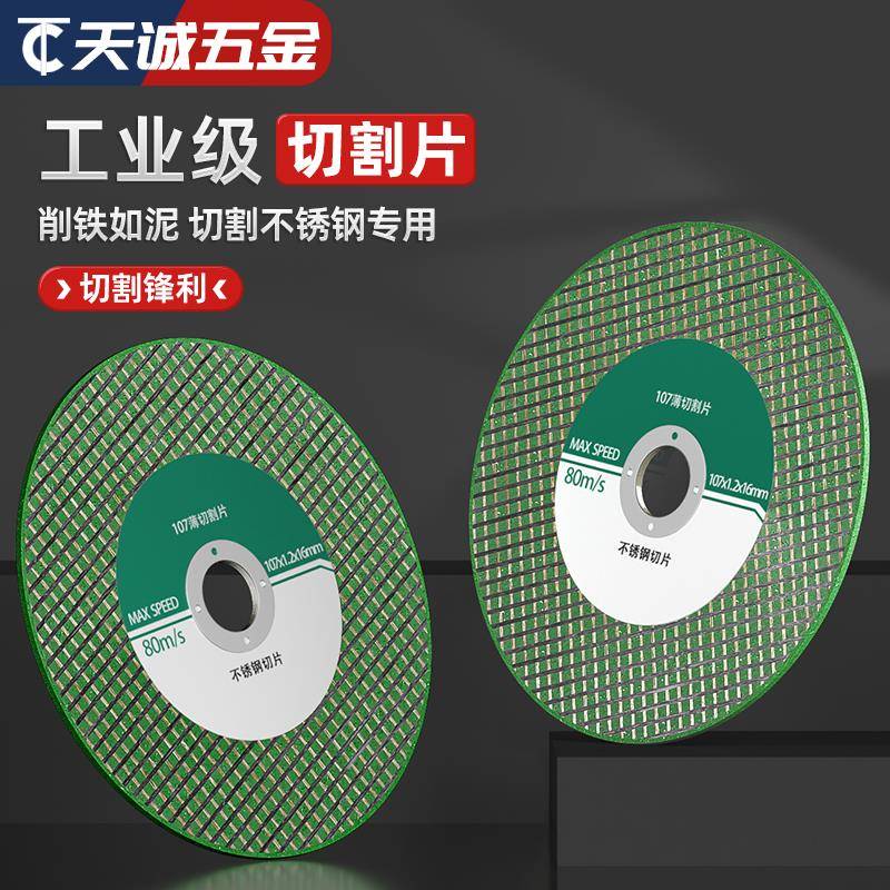 国标金属切割片削铁王磨片切割机切片磨片大全不锈钢角磨机切割片 - 图2