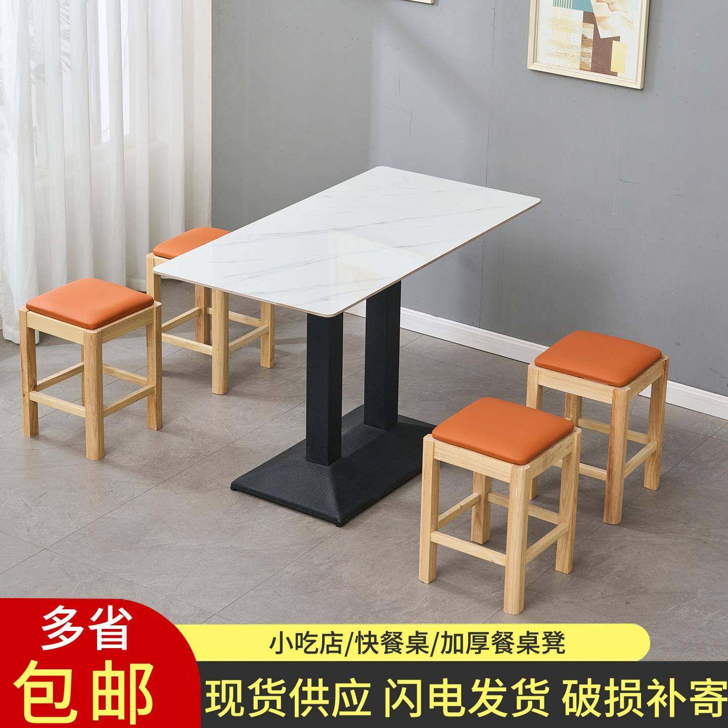 商用实木凳子餐饮面馆麻辣烫早餐奶茶汉堡食堂快餐小吃店桌椅组合,淘宝优惠券,粉丝福利购,淘宝优惠卷