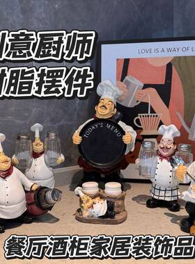 饭厅厨房样板间软装厨师造型氛围感拍照小摆件酒店店铺开 业装饰