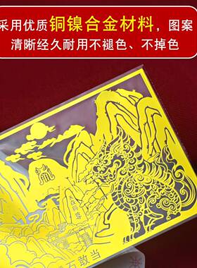 镇宅化路冲泰山石敢当室外大门口马路麒麟金属贴室内窗户对对马路