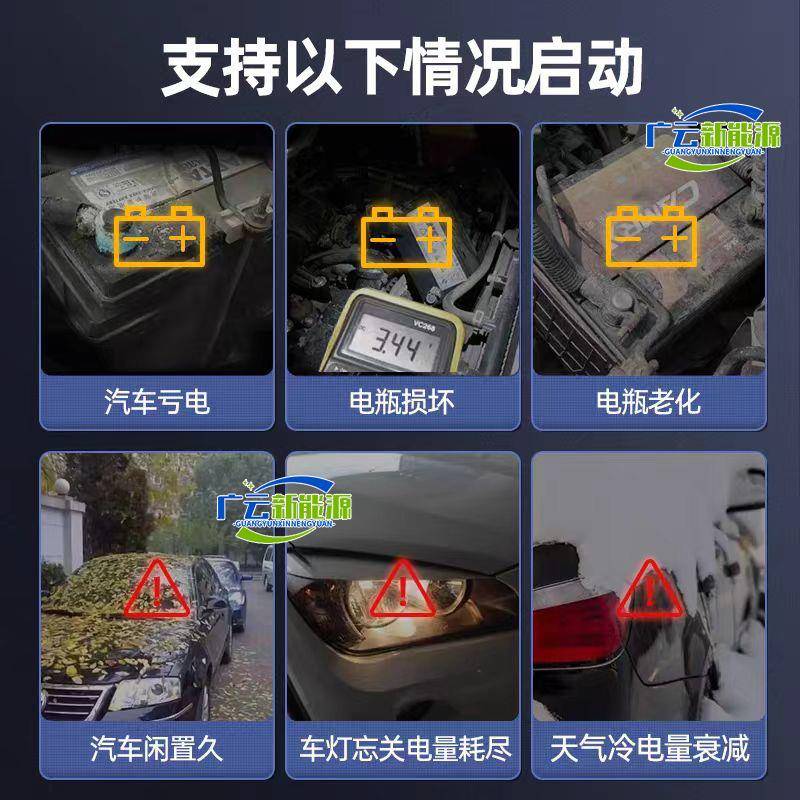 汽车应急启动电源紧急强起三元锂电池高倍率电芯搭电宝电瓶12v24v - 图2