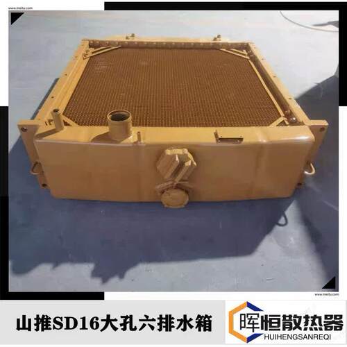 山推SD16 160推土机原厂配套水箱 大孔防尘型散热器总成 油冷器 - 图1