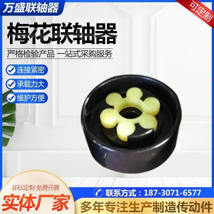 梅花联轴器45钢梅花连轴器套大扭矩带键槽伺服电机定制梅花连轴器,淘宝优惠券,粉丝福利购,淘宝优惠卷