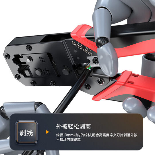 Shengwei network cable network telephone cable crystal head crimping pliers
