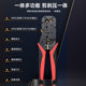 Shengwei network cable network telephone cable crystal head crimping pliers