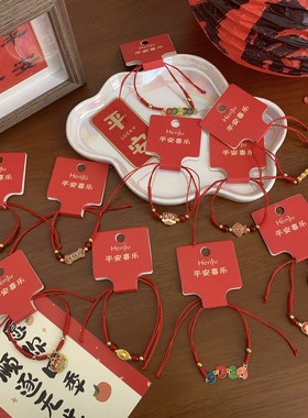 新年喜庆平安喜乐情侣闺蜜手绳红绳手链手工编织饰品财源进宝手饰