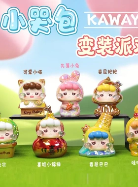 开心豚豚铺盲盒卡通可爱卡皮桌面小摆件学生礼品