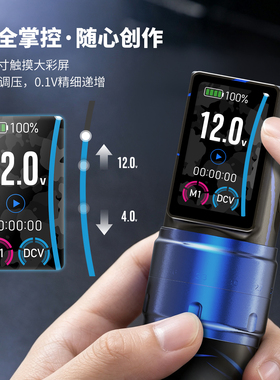 涅奇寸劲无线纹身机器多行程触控点刺快慢频割线打雾纹身笔一体机