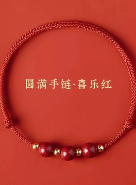 天然朱砂圆珠子红绳手链红色手绳脚链男女情侣婴儿宝宝本命年