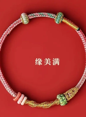 水晶2025蛇年手绳本命年红绳手链民族风红色编织手绳平安礼物