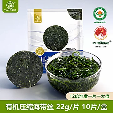 元泷有机压缩海带丝独立礼盒装22g*10[3元优惠券]-寻折猪
