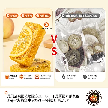 憨哈熊多口味冻干果茶块1盒*3包[13元优惠券]-寻折猪