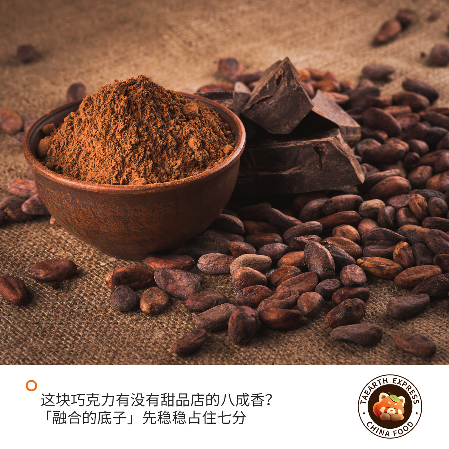 Taearth 憨哈熊黄油黑巧克力块 纯可可脂办公室下午茶网红零食